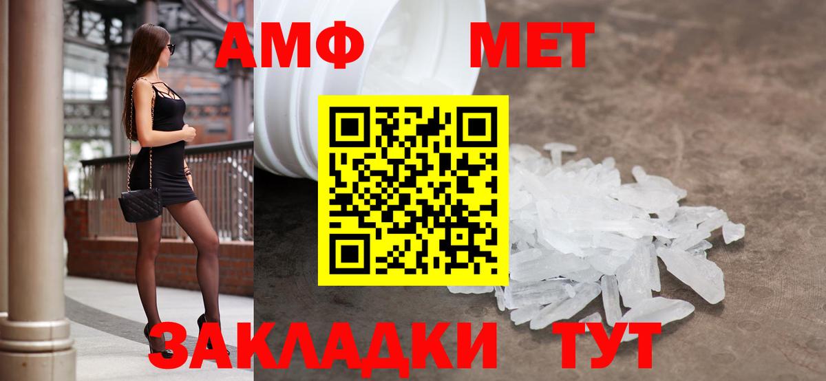АМФ  Amphetamine 98%  Вход с VPN  Сунжа 
