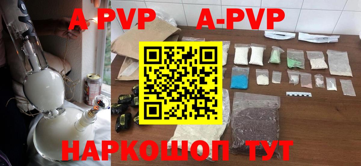 Alpha PVP Crystall  Вход с VPN  А ПВП  Alpha PVP кристаллы  Сунжа 