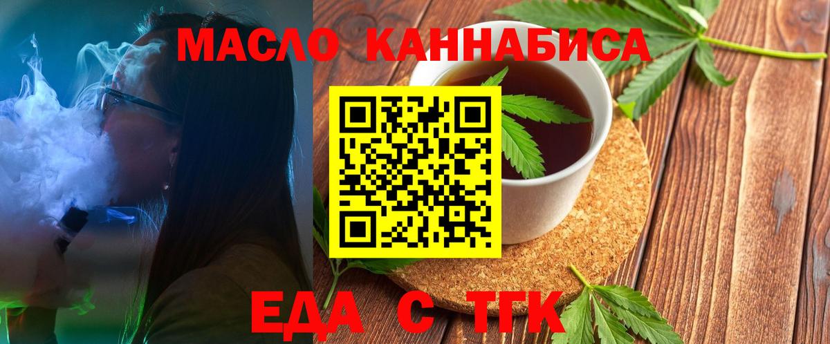 Cannafood конопля  Вход с VPN  Сунжа 