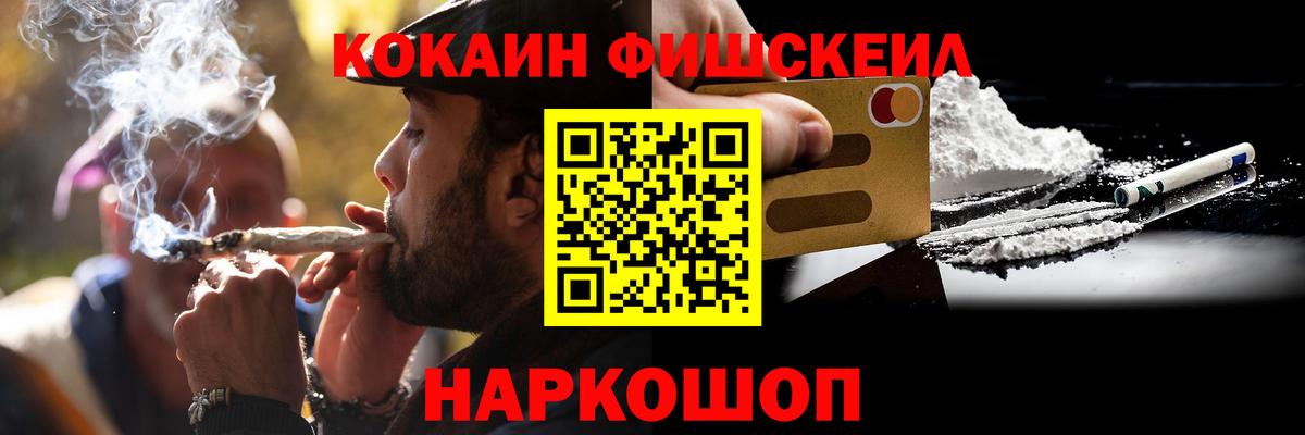 COCAIN  КОКАИН FishScale  Вход с VPN  Сунжа  КОКАИН Columbia 