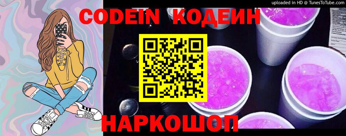 Кодеиновый сироп Lean напиток Lean (лин)  Вход с VPN  Codein напиток Lean (лин)  Сунжа 