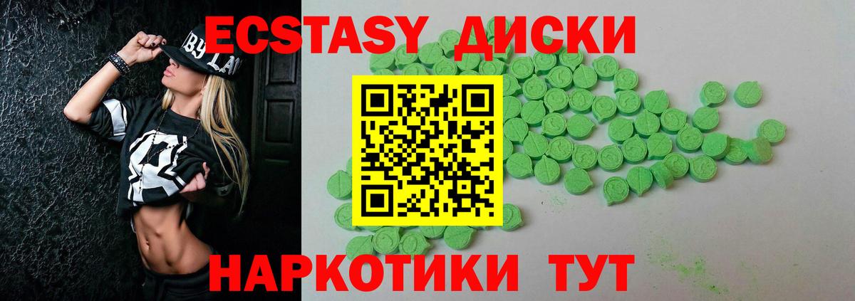 ЭКСТАЗИ 300 mg  Ecstasy  ЭКСТАЗИ XTC  Сунжа  Вход с VPN 