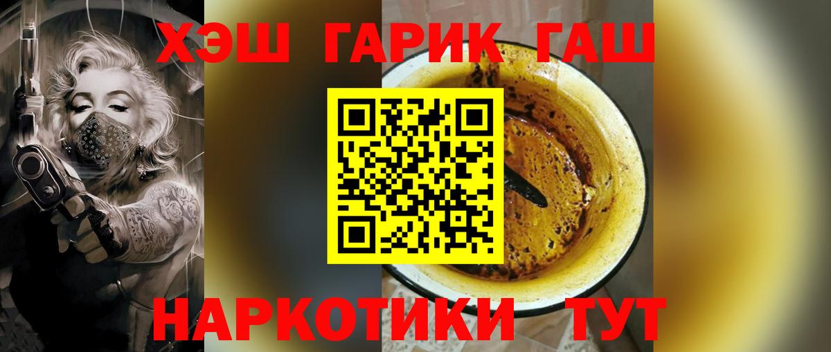 ГАШ hashish  ГАШ VHQ  Сунжа  ГАШИШ  Вход с VPN 