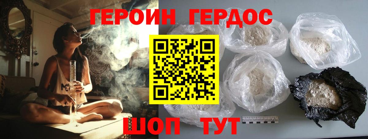 Героин герыч  Вход с VPN  Сунжа 