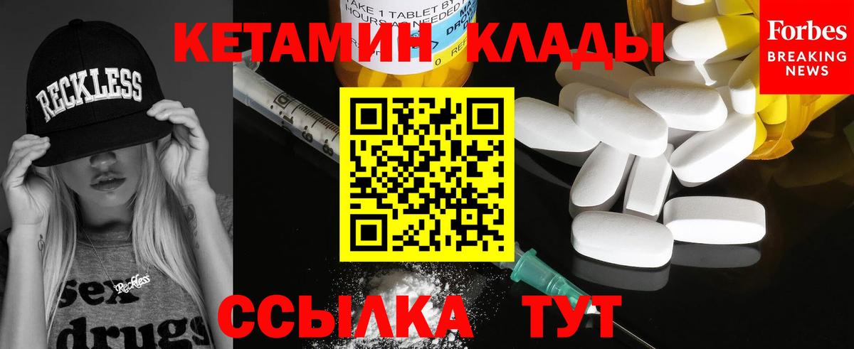 Сунжа  КЕТАМИН ketamine  Кетамин ketamine  Вход с VPN 