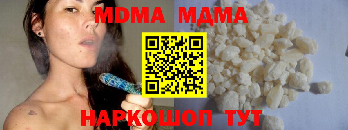 MDMA crystal  Вход с VPN  MDMA VHQ  Сунжа 