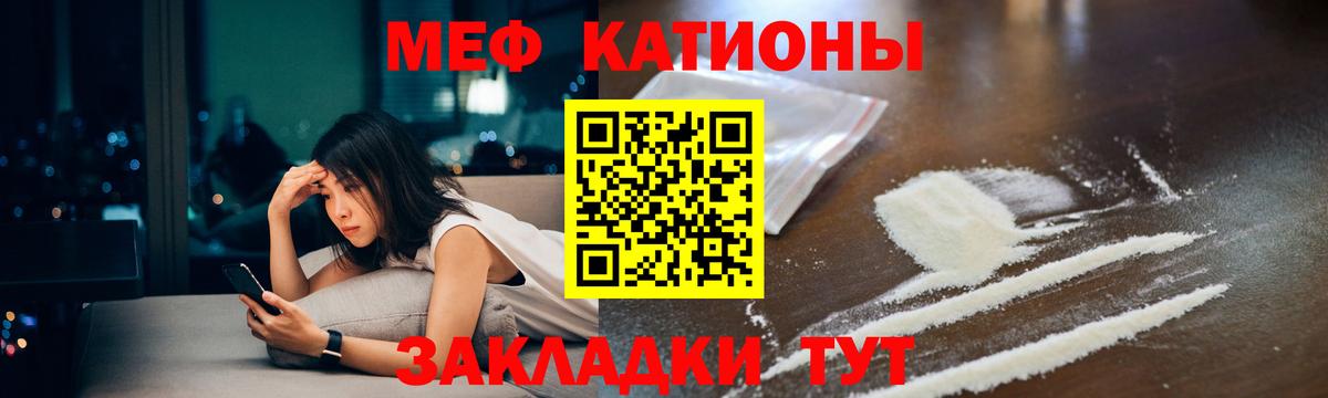 МЕФ  Вход с VPN  МЯУ-МЯУ  Сунжа  Меф кристаллы 