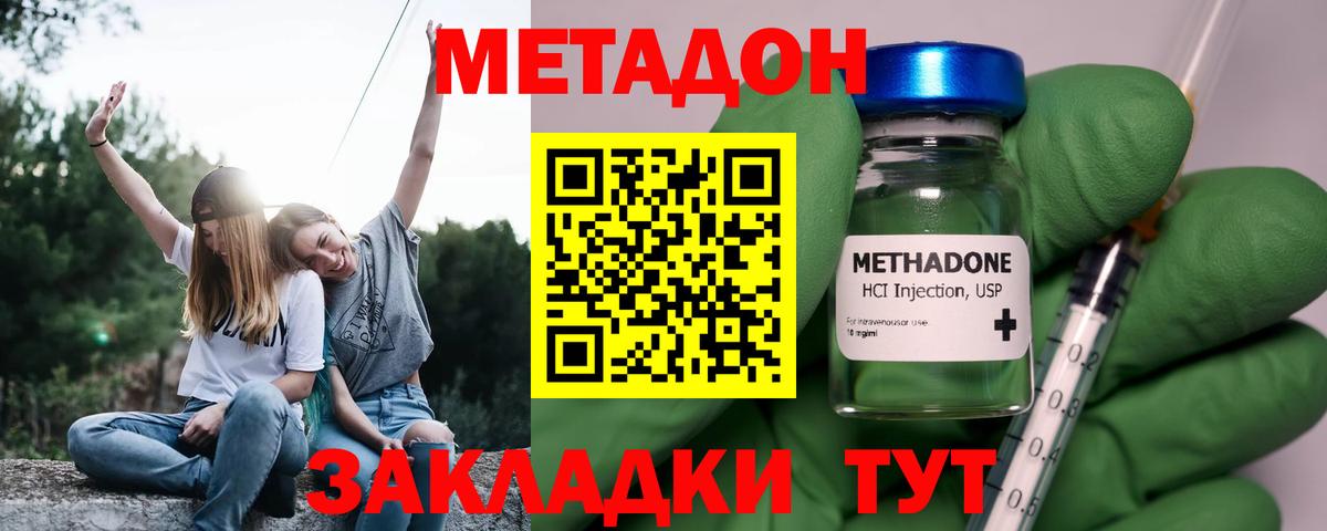 МЕТАДОН мёд  Метадон мёд  Вход с VPN  Сунжа 