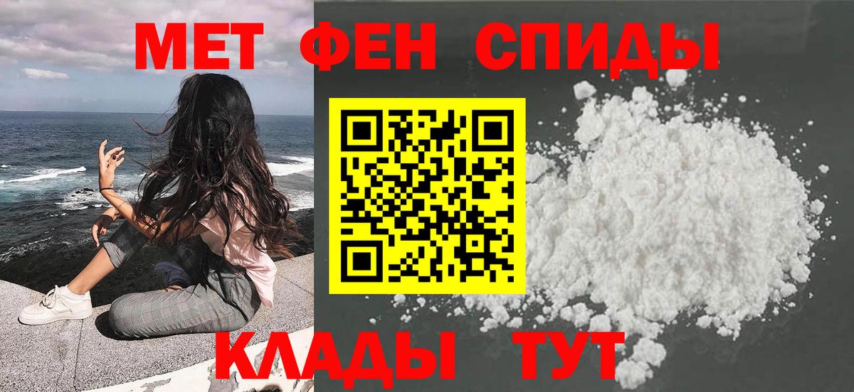 Первитин кристалл Сунжа
