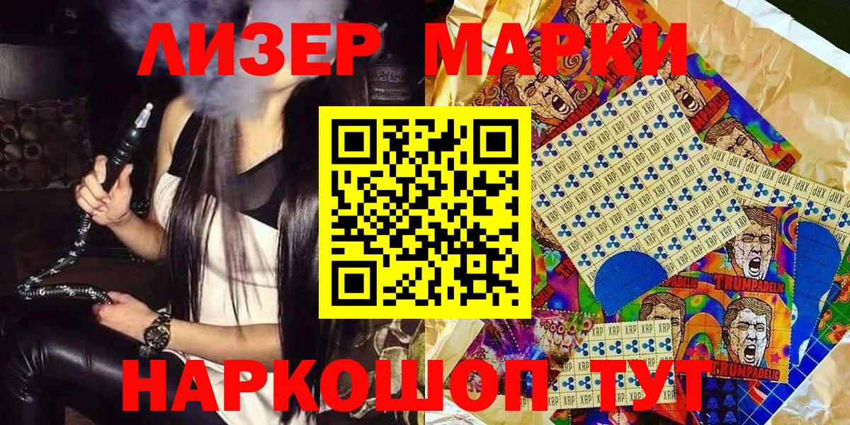 Марки N-bome 1,5мг Сунжа