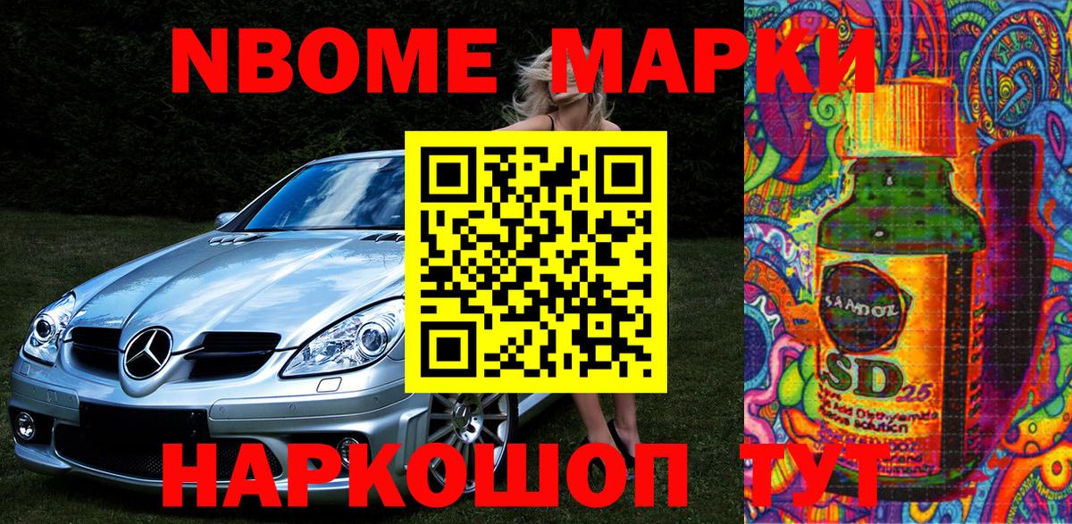 Наркотические марки 1,8мг  Марки N-bome  Сунжа  Вход с VPN 