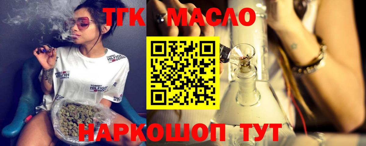 ТГК концентрат  Вход с VPN  Сунжа 